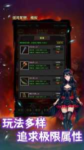 混沌军团模拟展示图