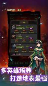 混沌军团模拟展示图