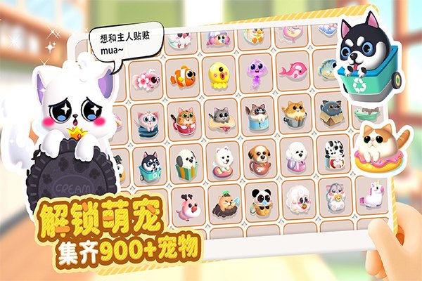 萌鱼泡泡展示图