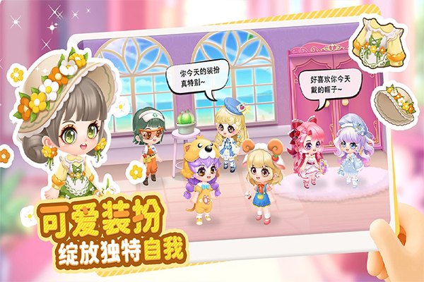 萌鱼泡泡展示图