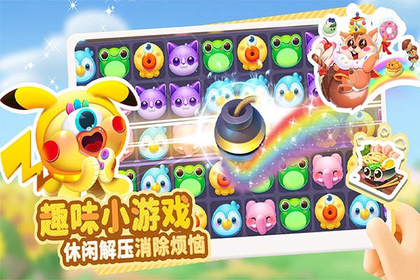 萌鱼泡泡展示图