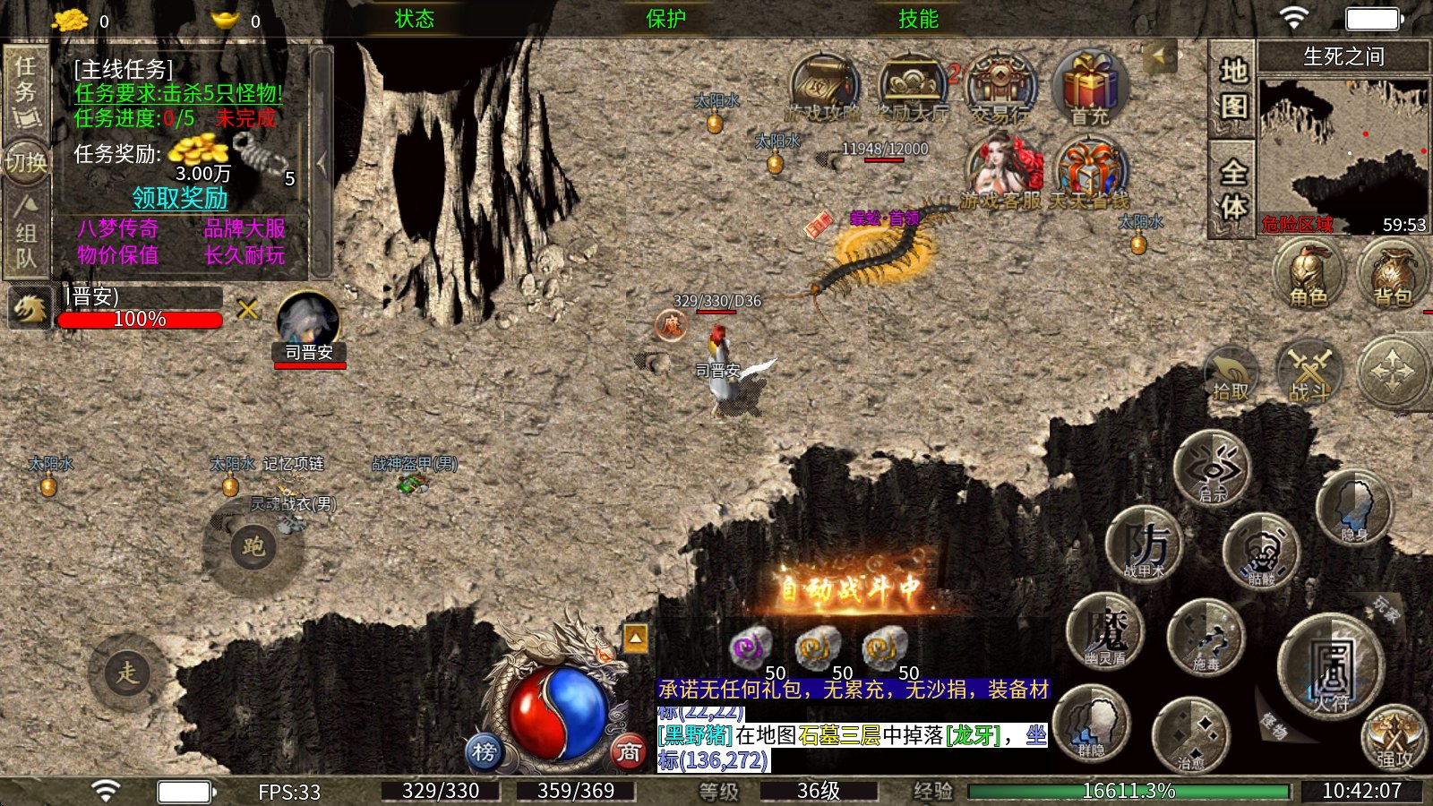 八梦传奇展示图