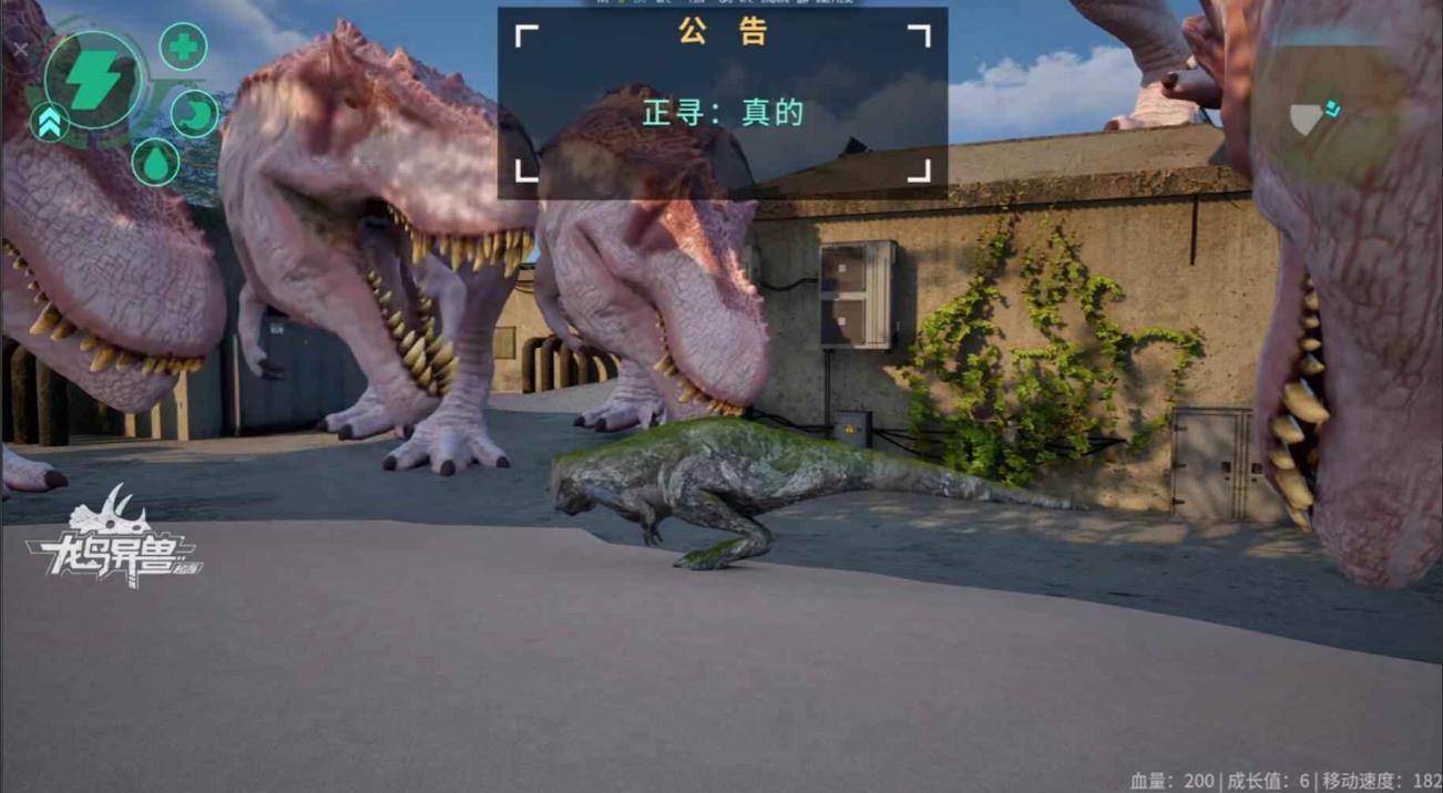 龙岛异兽起源安卓版展示图