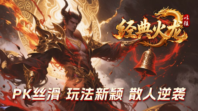 以往经典火龙展示图