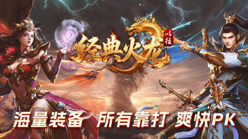 以往经典火龙展示图