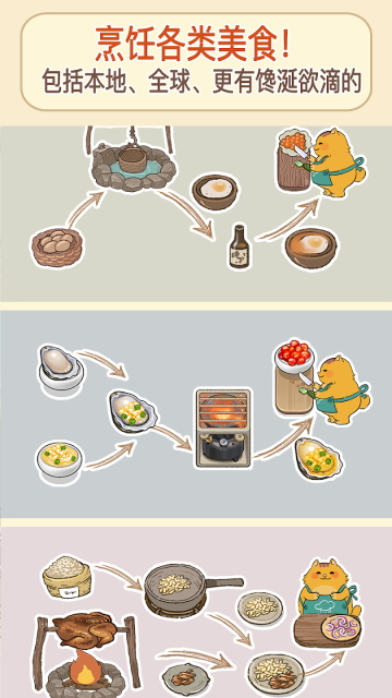 胡椒大厨展示图