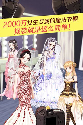 暖暖环游世界展示图