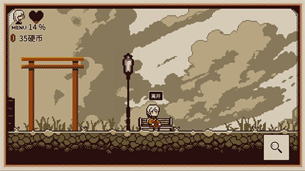 忆我手机版展示图