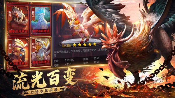 山海经凶兽录展示图