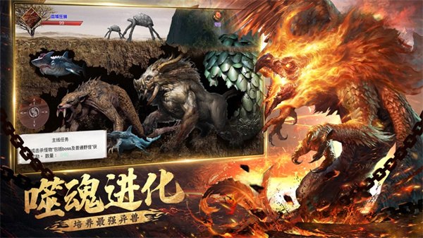 山海经凶兽录展示图