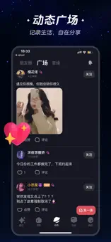 星空之遇展示图