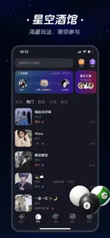 星空之遇展示图