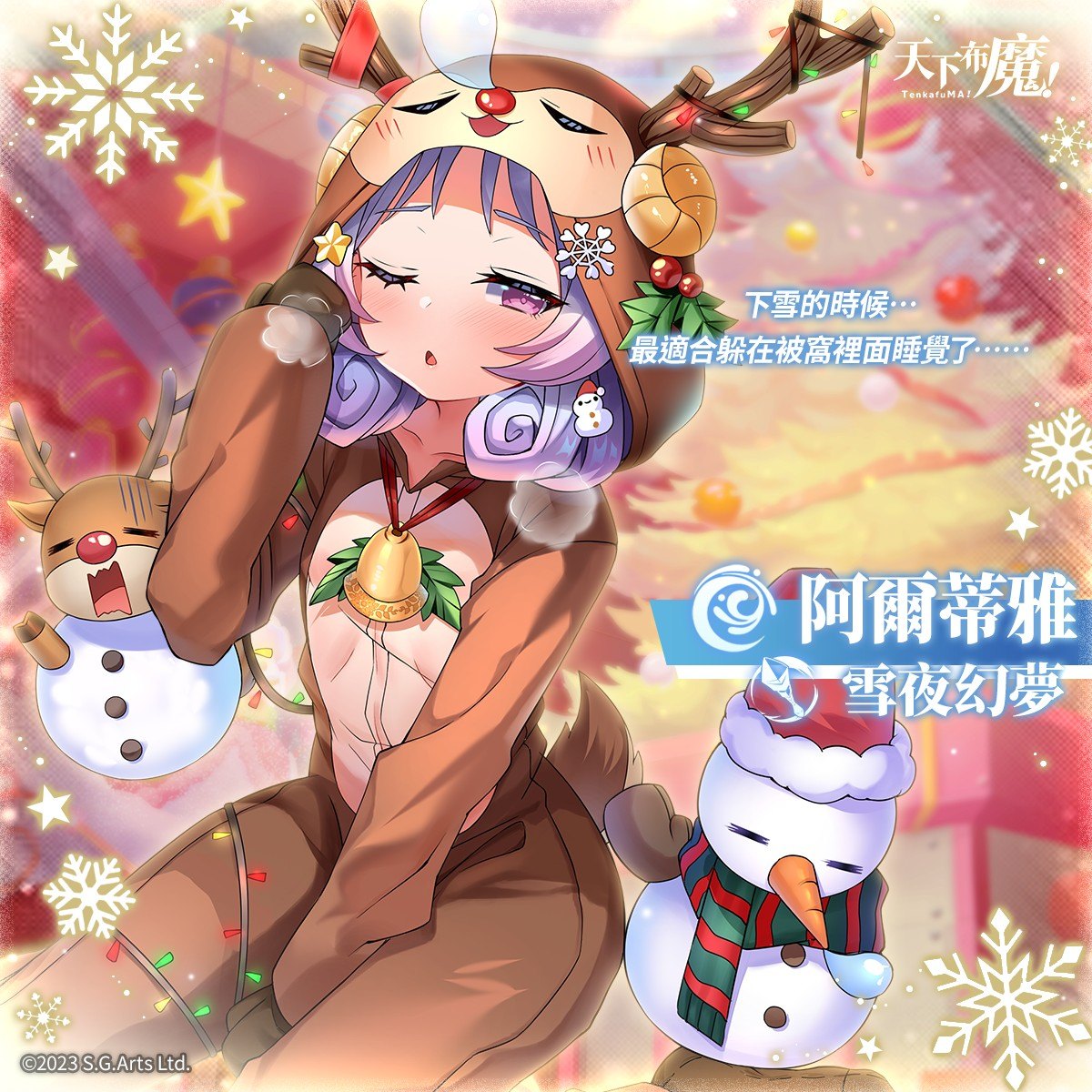 天下布魔展示图