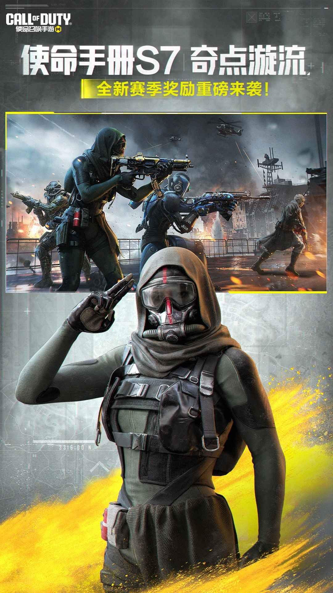 使命召唤ol展示图