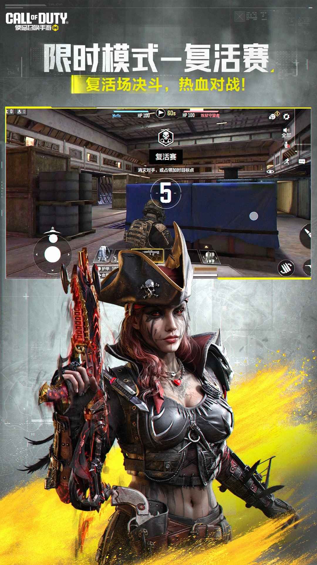 使命召唤ol展示图