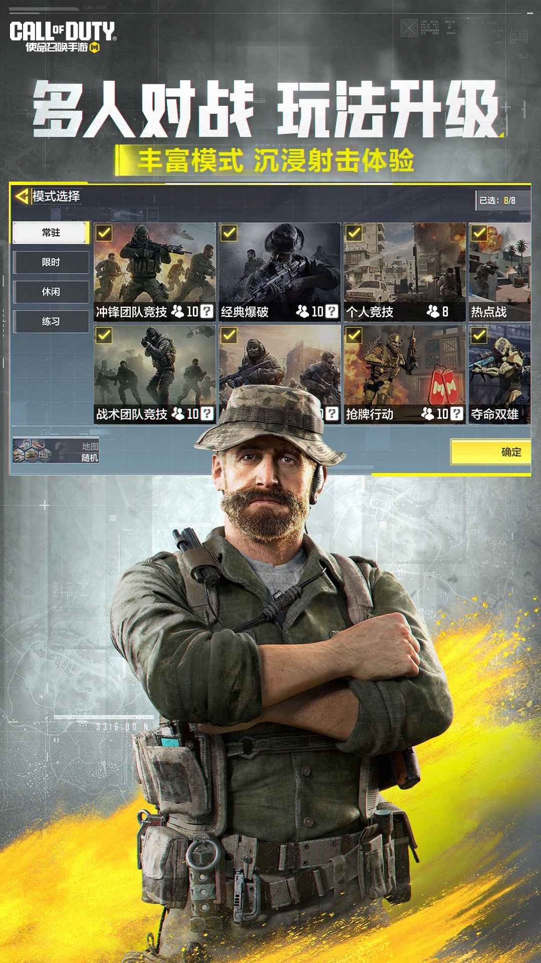 使命召唤ol展示图