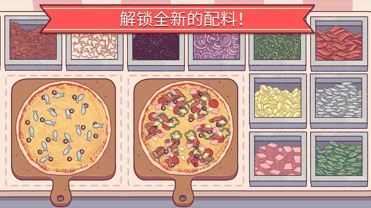 可口的比萨展示图