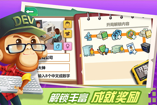 烹饪王国安卓版展示图