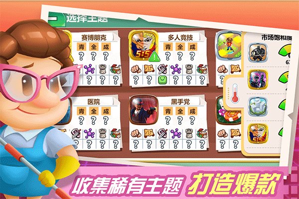 烹饪王国安卓版展示图