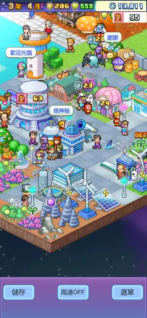 开罗探险异星飞行队展示图