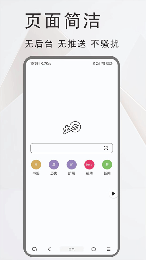 土狗浏览器官方版展示图