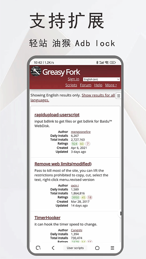 土狗浏览器官方版展示图