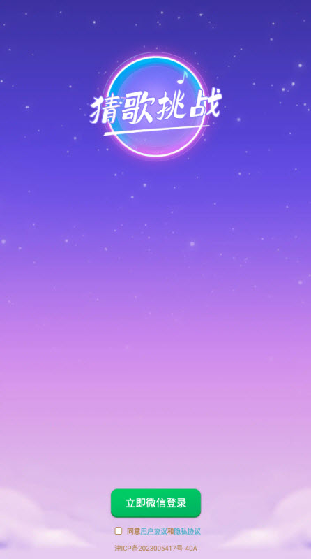 聚宝大猜迷展示图