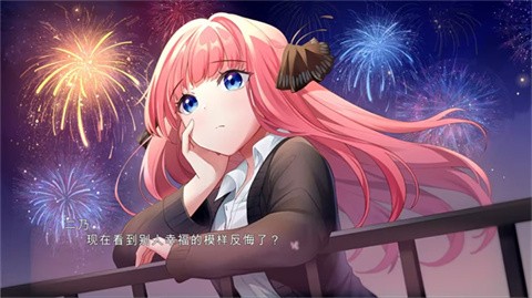 五等分的抢婚二乃篇展示图
