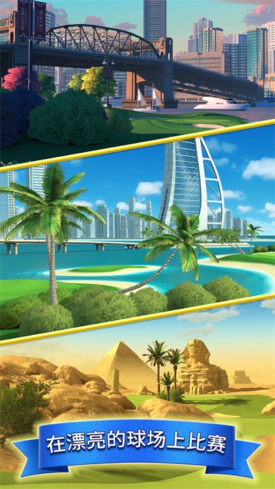 决战高尔夫展示图