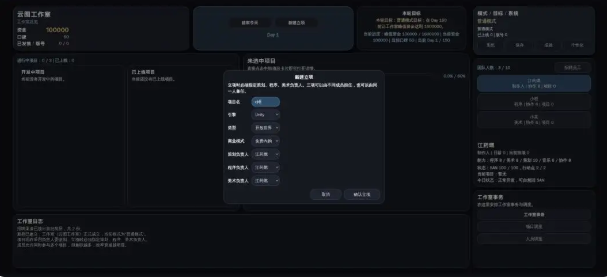 硬核游戏开发模拟器展示图