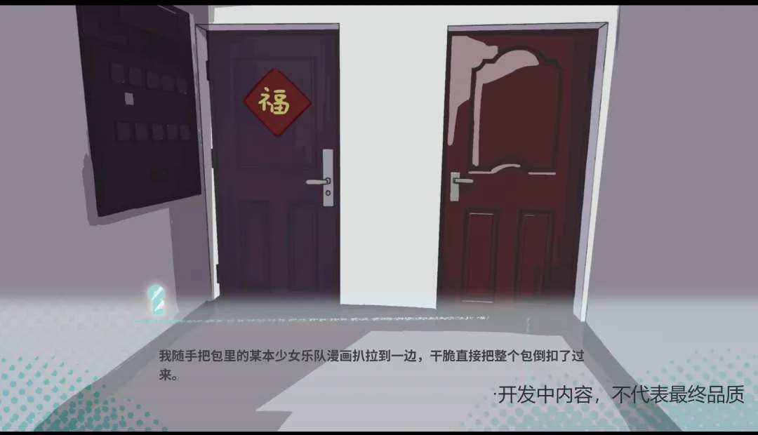 邻家之钥展示图