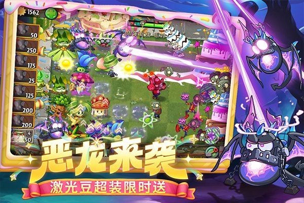 植物大战僵尸2中文版展示图
