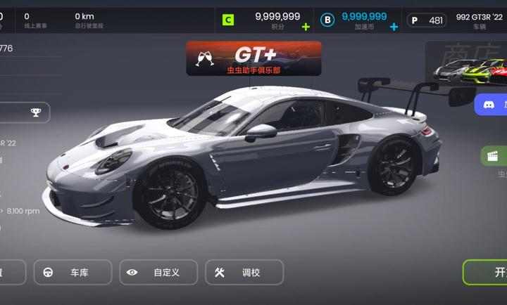 极速赛道中文版展示图