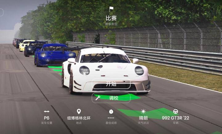 极速赛道中文版展示图