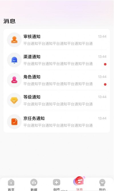 京东内容助手展示图
