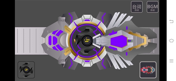 超限斗神变身器模拟器2.0版本展示图