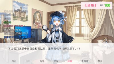 雪莉侦探的贴贴阴谋展示图