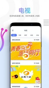 蜗牛视频免费追剧展示图