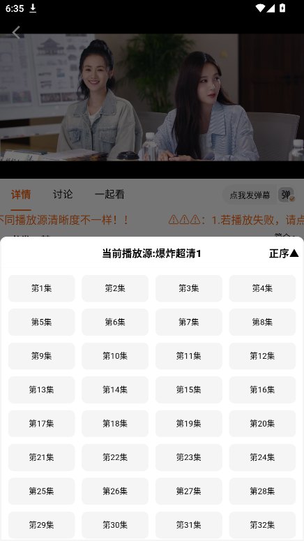 金牌影院展示图