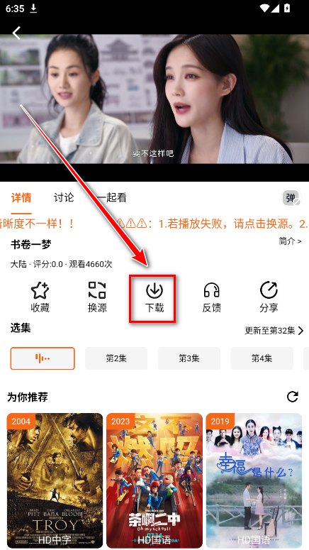 金牌影院展示图