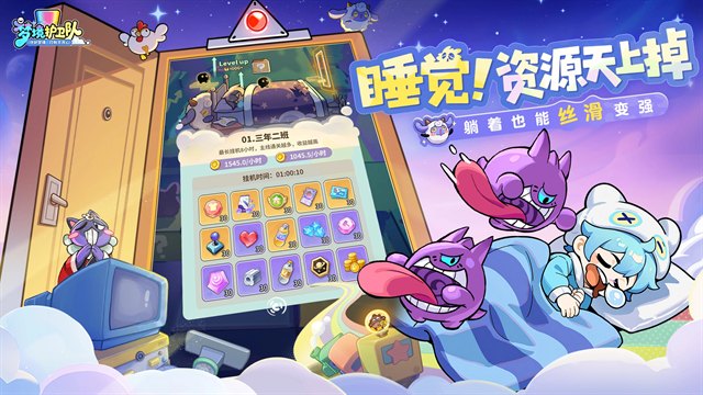 梦境护卫队2026版展示图