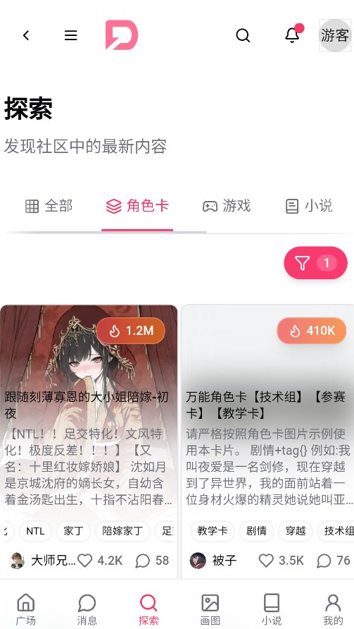 电子魅魔AI官网版展示图