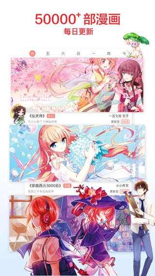 嘿嘿连载5.03版本展示图