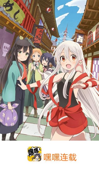 嘿嘿连载5.03版本展示图