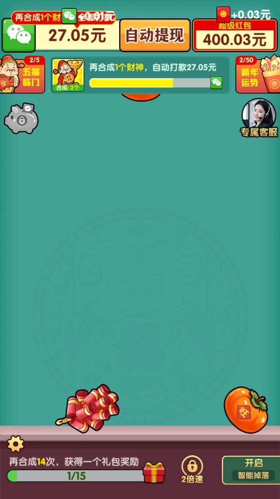 福运滚滚赚钱游戏展示图