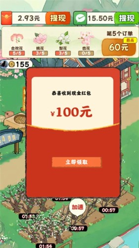 江南香坊官方红包版展示图