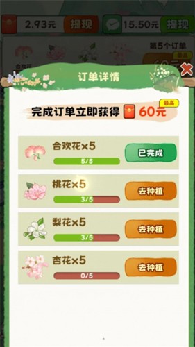 江南香坊官方红包版展示图