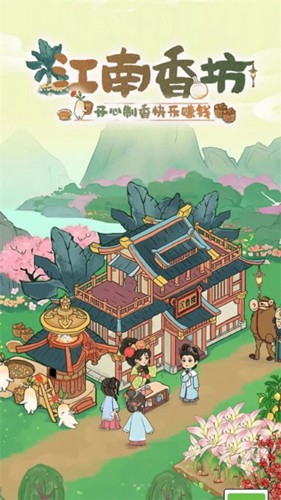 江南香坊官方红包版展示图