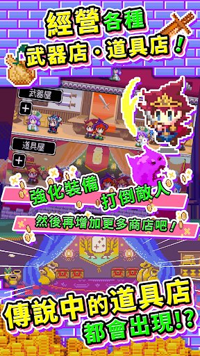 商人传奇在魔王城开店展示图