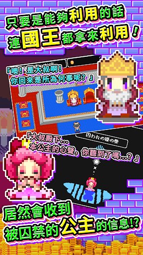 商人传奇在魔王城开店展示图